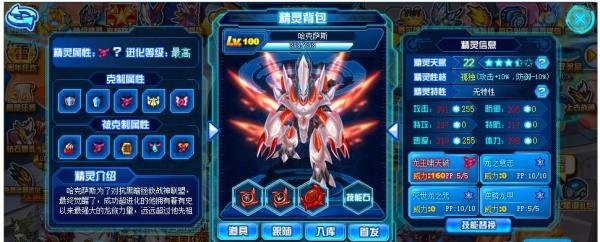 赛尔号哈克萨斯获得与使用攻略