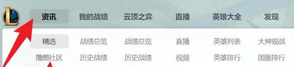 wegame开黑大厅怎么进去