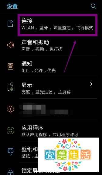 LG G6怎么设置上网