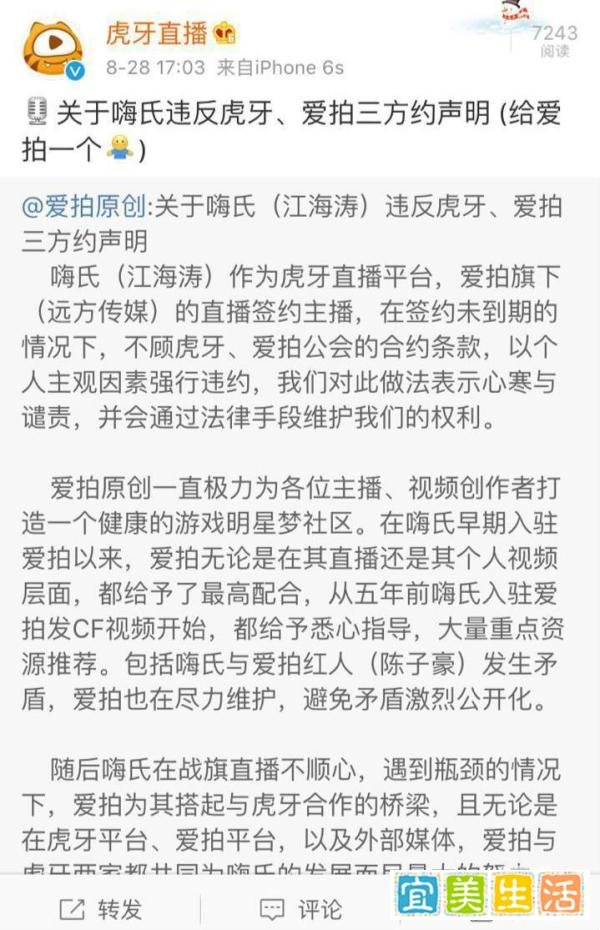 嗨氏入斗鱼：力压张大仙登顶粉丝榜，王者一哥之争拉开序幕