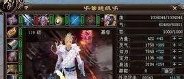 天龙八部3职业选择