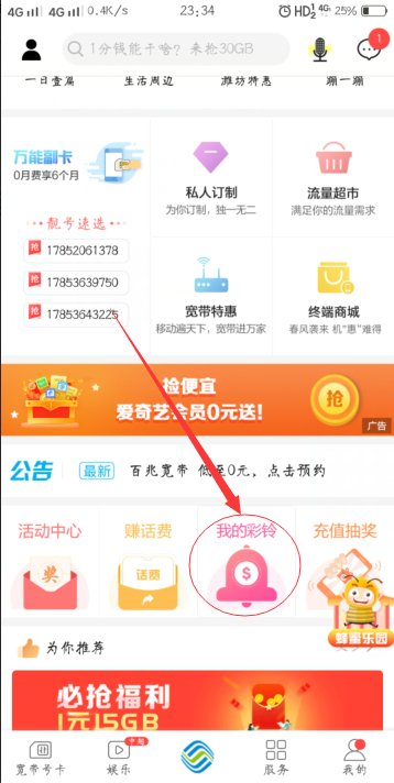 如何用山东移动手机设置关机彩铃啊