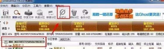开机出现invalid system disk怎么办