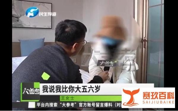叫了一声乖女子被骗104万 这是咋情况？