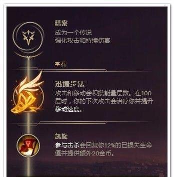 LOL下路韦鲁斯符文推荐