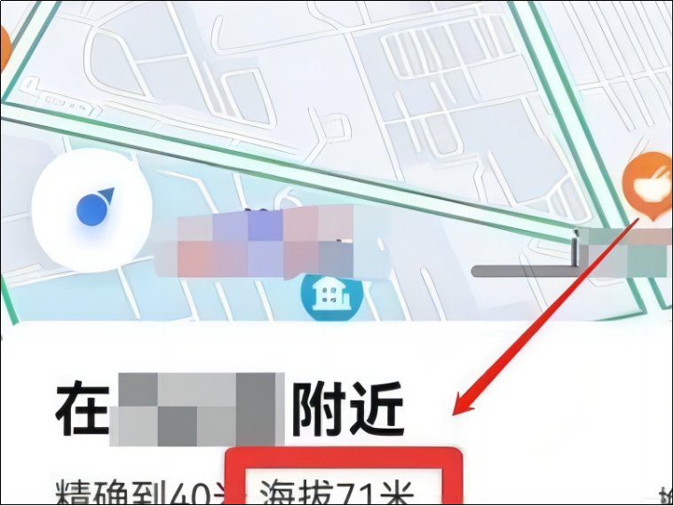 高德地图怎么查自己的实时海拔高度？