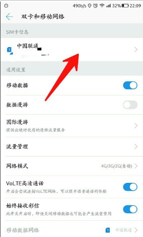 联通3G怎么设置接入点?
