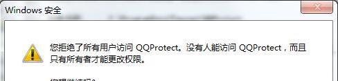 如何关闭“qq安全防护更新进程”的通知