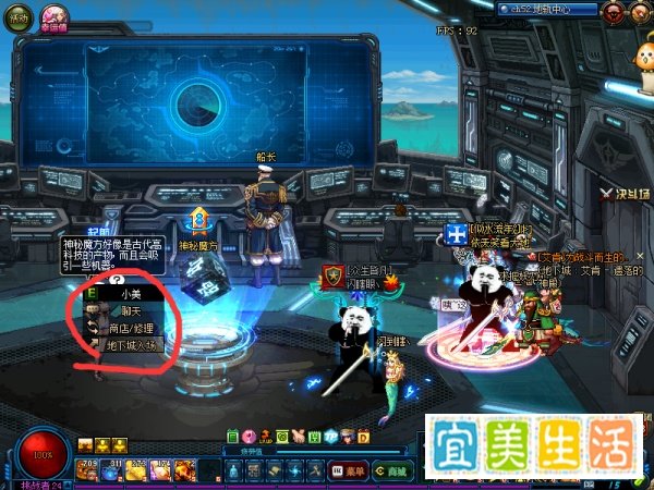 dnf小飞怎么找