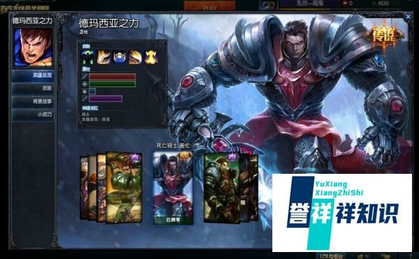 德玛天赋加点图（详细）