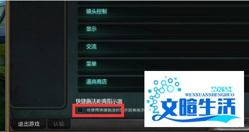 LOL智能施法什么意思 智能施法怎么设置