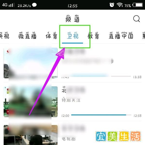 央视影音怎么没有湖南卫视？