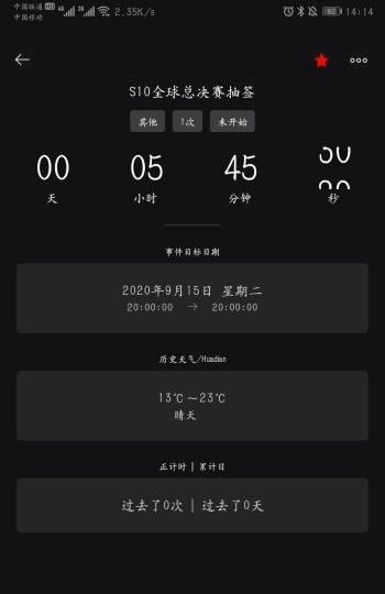 怎么设置英雄联盟S10全球总决赛抽签提醒?