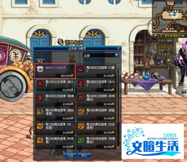 dnf白金徽章怎么镶嵌