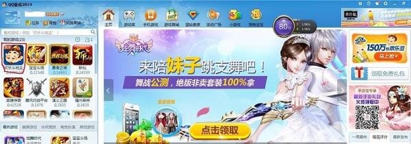 QQ游戏中怎么兑换获得的白金卡？