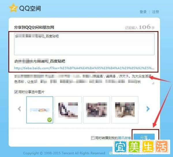 百度贴吧的贴子分享到别的贴吧,微信微博,QQ空间
