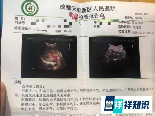 女员工被罚吃辣条获赔相差40倍,20万 VS 5000元补偿看看怎么回事