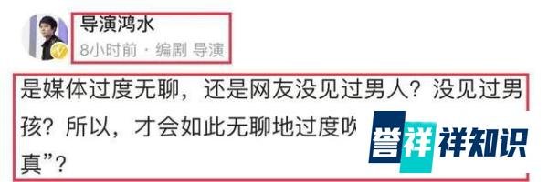 编剧炮轰“丁真现象”:过度吹嘘 这个咋情况？