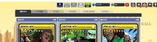 自由篮球pf怎么加点