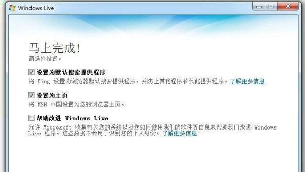 怎么添加msn好友
