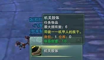 新剑网3[唐门机关小猪]前置隐藏任务攻略