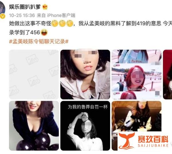 火箭少女孟美岐大尺度照片被扒，用套套实锤？