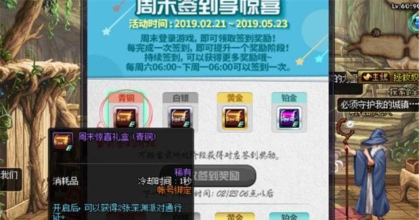 dnf周末签到享惊喜活动怎么玩 礼盒怎么领取