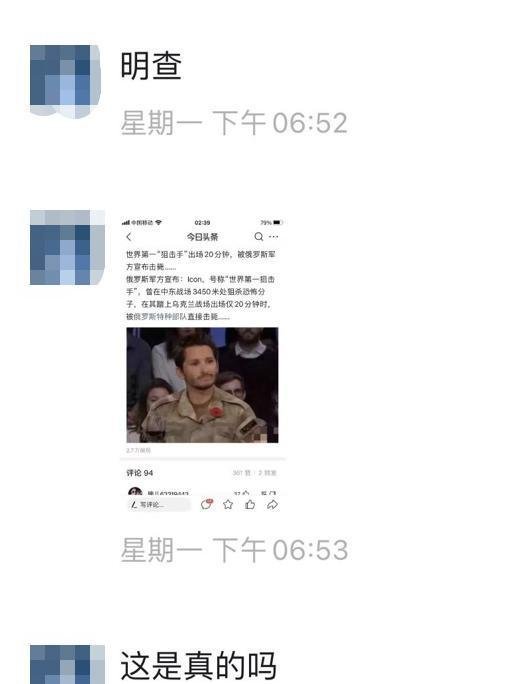 加拿大碰一鼻子灰，“世界第一狙击手”刚出场就被俄军击毙？