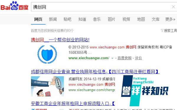 四川工商营业执照年检网上申报系统办理流程