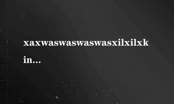 xaxwaswaswaswasxilxilxkino的起源和发展历史