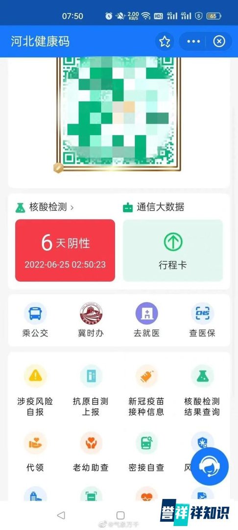 紧急扩散！固安限行有变，河北健康码、行程卡有重大变化！速戳>>