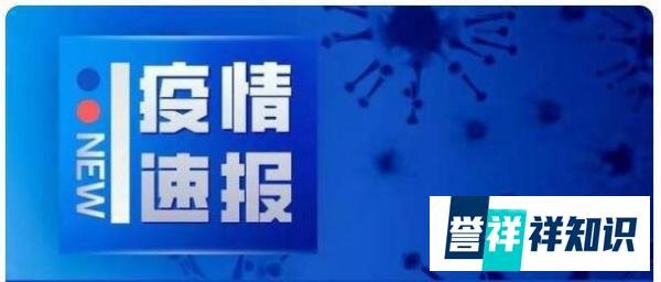 上海超2万人核检结果异常 这是咋情况？
