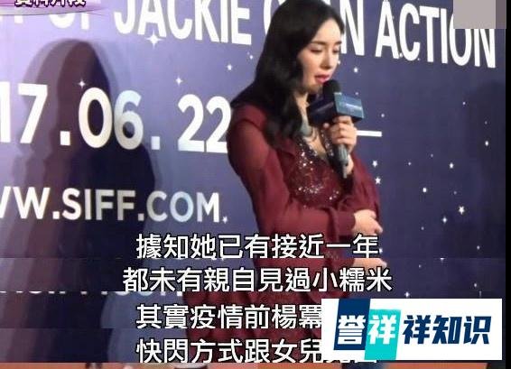 杨幂被曝出已一年没到香港看女儿？刘丹接受采访说小糯米近况