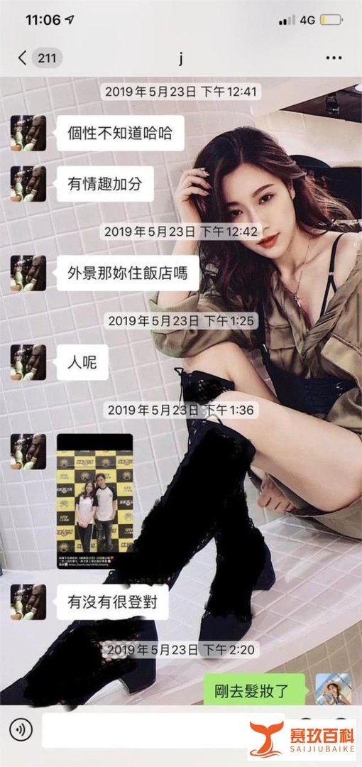 女艺人曝光与罗志祥聊天记录,男方疯狂性暗示,内容惊人震惊