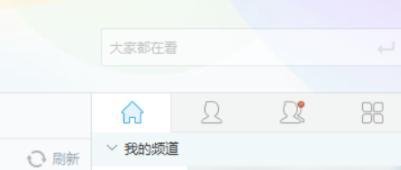 YY如何删除自己的频道？