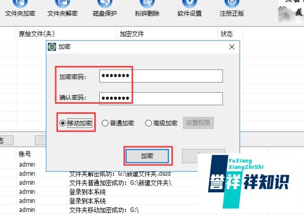 如何给手机sd卡加密,手机外置sd卡如何加密?