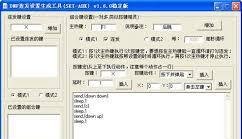 DNF连发x单键怎么安装-DNF连发x单键安装方法