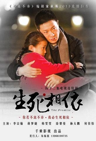 《生死相依》麦青结局是什么？