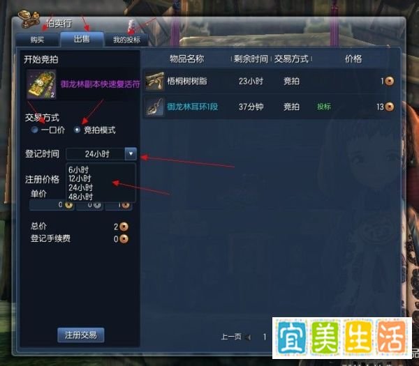 剑灵拍卖行怎么打开