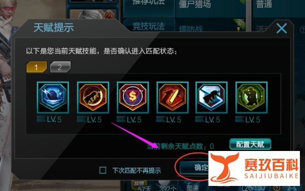 逆战怎么做跳舞、敬礼以及挑衅等表情？