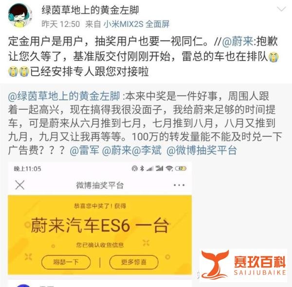 详细还原事件真相 雷军微博抽奖未兑现究竟是谁的锅