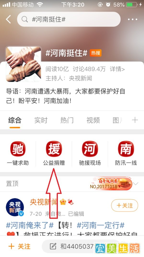 河南捐款怎么捐