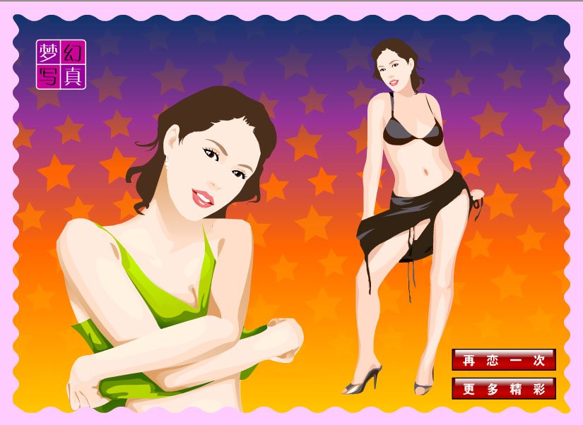 恋香缘结局的梦幻写真