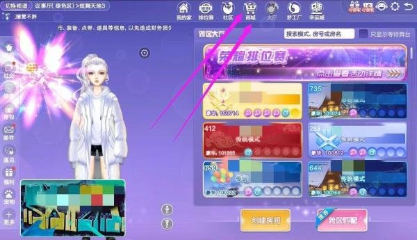 qq炫舞点券有什么用