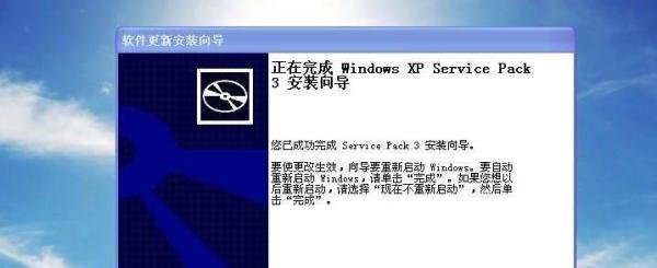 Windows XP XP2怎么升级XP3补丁
