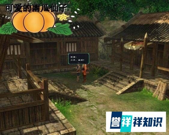 仙剑奇侠传5攻略秘籍
