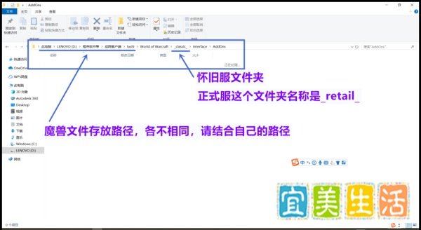 魔兽怀旧服怎么用插件