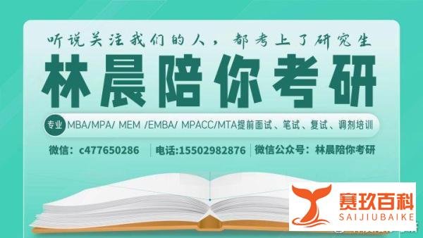 惊呆了！！华中科技大学MBA复试分数线较往年降低30分，投胎年份很重要！！