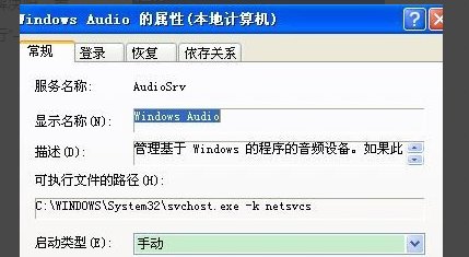 电脑如何安装声音和音频设备?