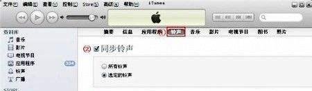 iphone4s怎么下载手机铃声
